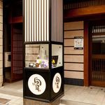 寿司 向月 - 名古屋の繁華街、錦三の鮨屋「向月　別館」にうかがいました