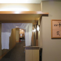 日本料理 四季彩 - 店舗入り口