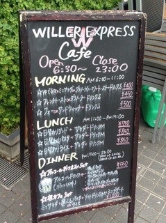 WILLER EXPRESS Cafe - 