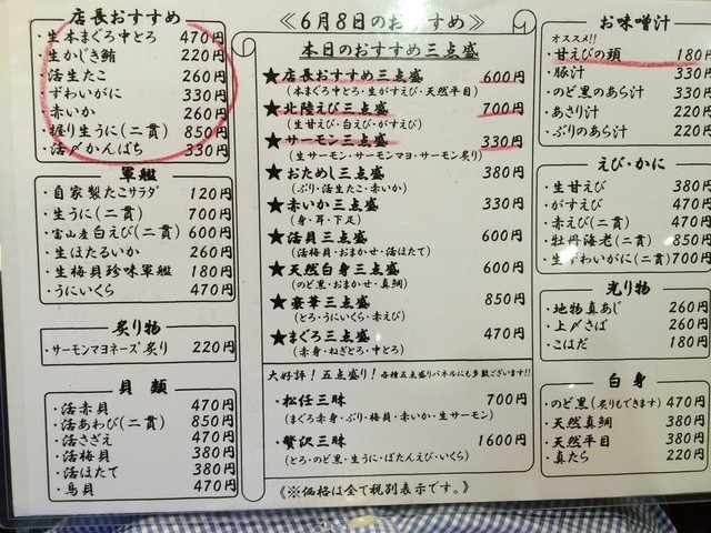 ランチは満足度高し By kadu もりもり寿し 松任店 松任 回転寿司 食べログ ランチは満足度高し By kadu もりもり寿し 松任店 松任 回転寿司 食べログ