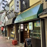 ハチロー - 