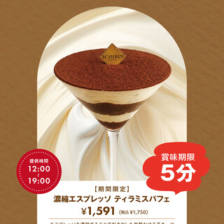 ICHIRIN COFFEE_0