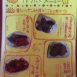 クワトロチンクエ - 「今！店長が作りたいメニュー」