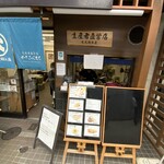 かきふくまる - 