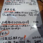 ひととき 本店 - ランチメニュー裏