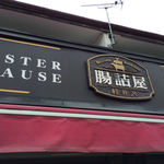 Chozumeya Karuizawa Nigoten