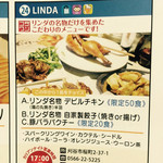 LINDA - H27.6月　カリアンナイトの冊子