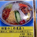 彩蓮 - (2015,06/01)