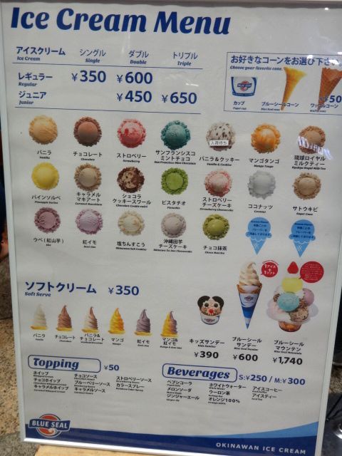 フェア限定 Okinawan黒みつサンデー By トリスたん ブルーシールアイスクリーム 池袋サンシャインシティ店 Blue Seal 東池袋 アイスクリーム 食べログ