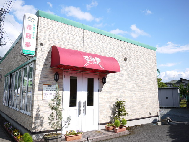 茶囲夢 - かみのやま温泉（ケーキ）の写真