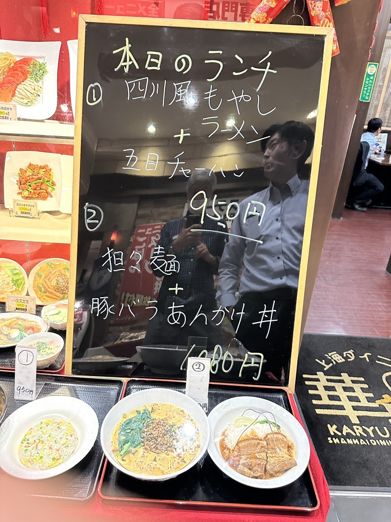 メニュー写真 : 上海華龍 ヤマダ電機LABI1高崎店 - 高崎（JR）/中華