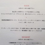 ラ・ボンヌターブル - 