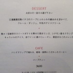 ラ・ボンヌターブル - 