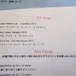 ラ・ボンヌターブル - 