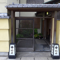 柿安 料亭本店 - 
