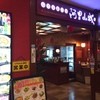阿里山城 ランドマークタワー店