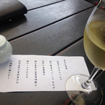 鎌倉 松原庵 - 松原コース前菜お品書き