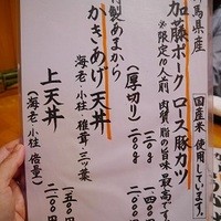高瀬 - 
