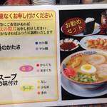 久留米とんこつラーメン 松山分校 - 