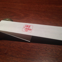 鳥茂 - 
