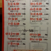 個室中華 頤和園 溜池山王店 - ≪頤和園@赤坂≫