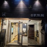 らーめん改 - 