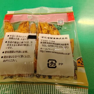 浪花屋製菓株式会社_1