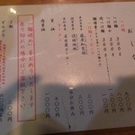 麺哲支店 麺野郎 - (2015/6)