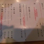 麺哲支店 麺野郎 - (2015/6)