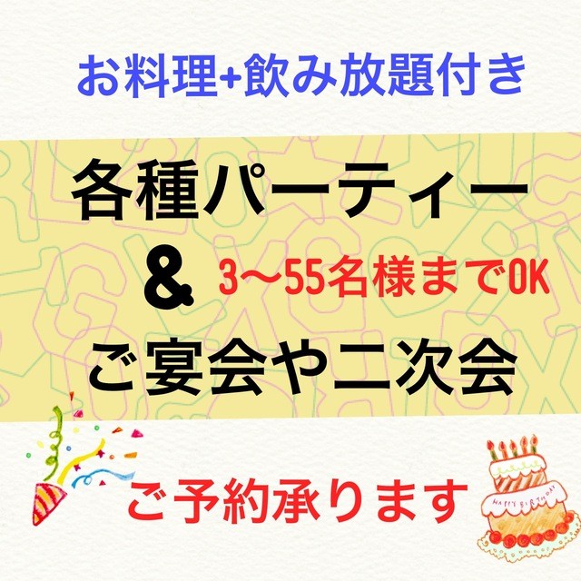 クラウドナイン - 原ノ町（居酒屋）の写真