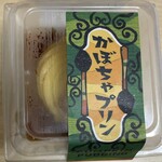 柳月 - 料理写真:かぼちゃプリン