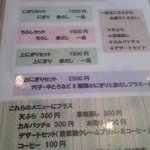 たから洲 - ランチメニュー