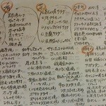 酒場 あじとよ屋 - 150502東京　あじとよ屋　メニュー