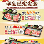 炭火焼肉 七輪房 - 料理写真:焼肉もりもり定食(100g)