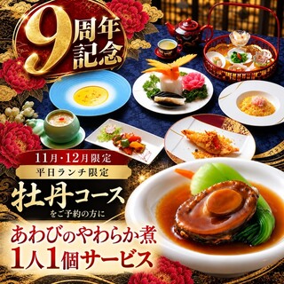 中国料理 王宮_0