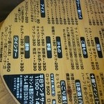 じんぎすかん北海道 - 