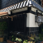 五代目 野田岩 麻布飯倉本店 - 