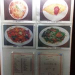 うらふね - メニュー