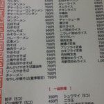 うらふね - メニュー