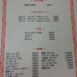 うらふね - メニュー