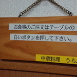 うらふね - 内観