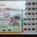 CoCo壱番屋 神戸玉津インター店  - 壁メニュー