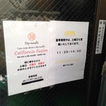 裏サブロン - 営業時間