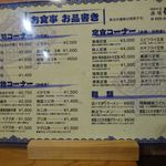 漁場 傳兵 - 傳兵メニュー