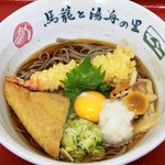 Misaka Pa-Kingu Eria Nobori Sen Fu-Doko-To - 馬籠の本陣そば　９００円