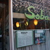 Soba Nippon - 外観写真: