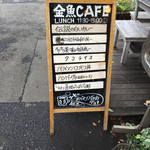 金魚CAFE - 