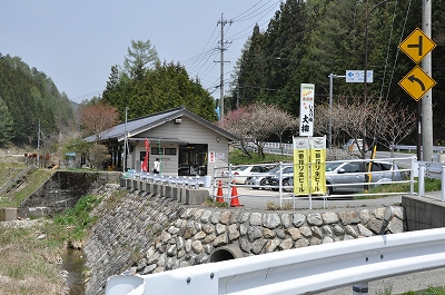 いろり焼 大柳 name=