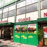 堺みやざき館KONNE - 