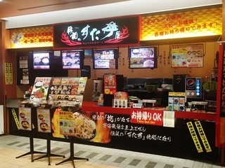 Densetsuno Sutadonya - 店舗外観